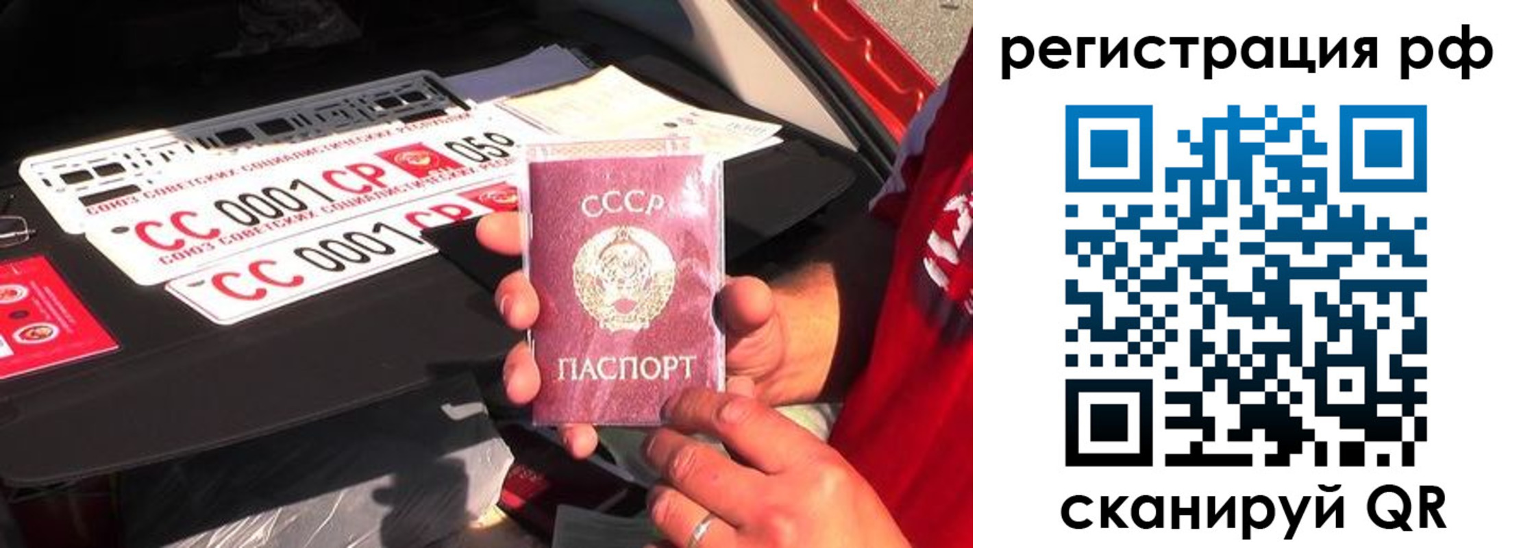 временная регистрация недорого в Вологде