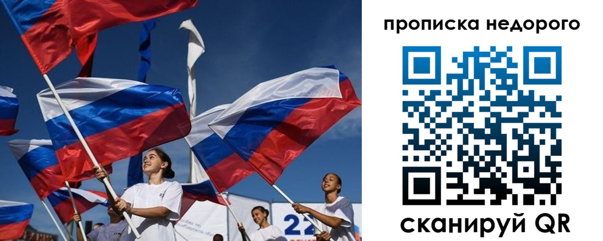 временная регистрация недорого в Вологде